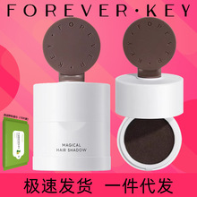 foreverkey发际线膏 发际线粉填充神器防水防汗补发缝遮盖正品