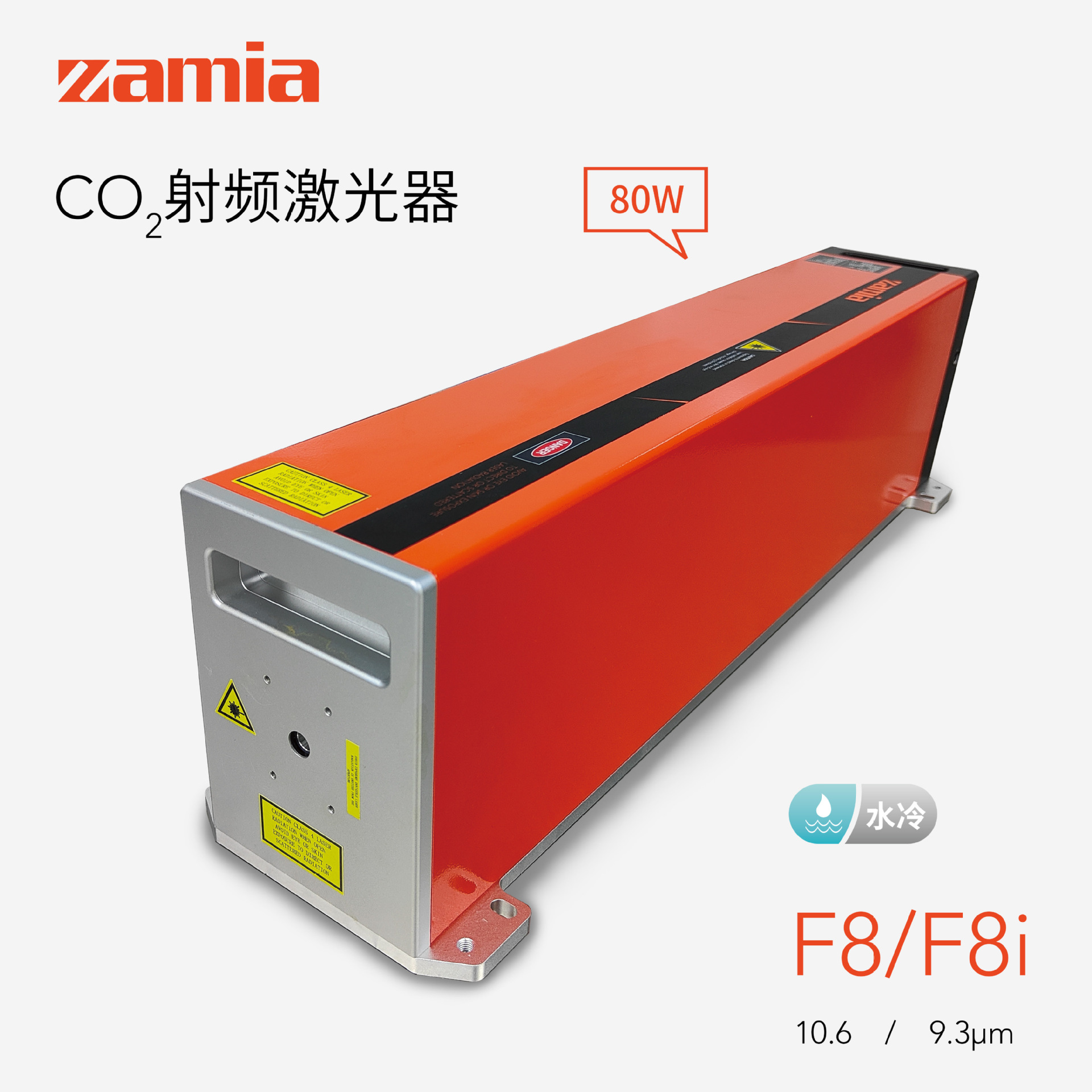 0成交0台zamia co2射频激光器 80w金属激光管高品质 激光切割机雕刻机