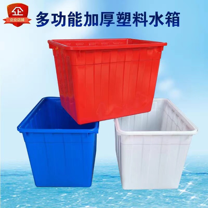 东莞塑料水箱长方形水产养殖鱼箱带轮带盖周转箱300l400l600升