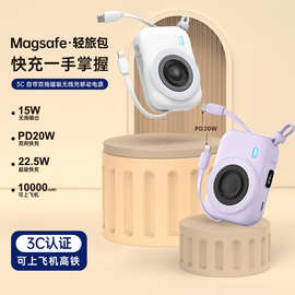 磁吸充电宝3c认证新款大容量小巧便携PD22.5W快充powerbank充电宝