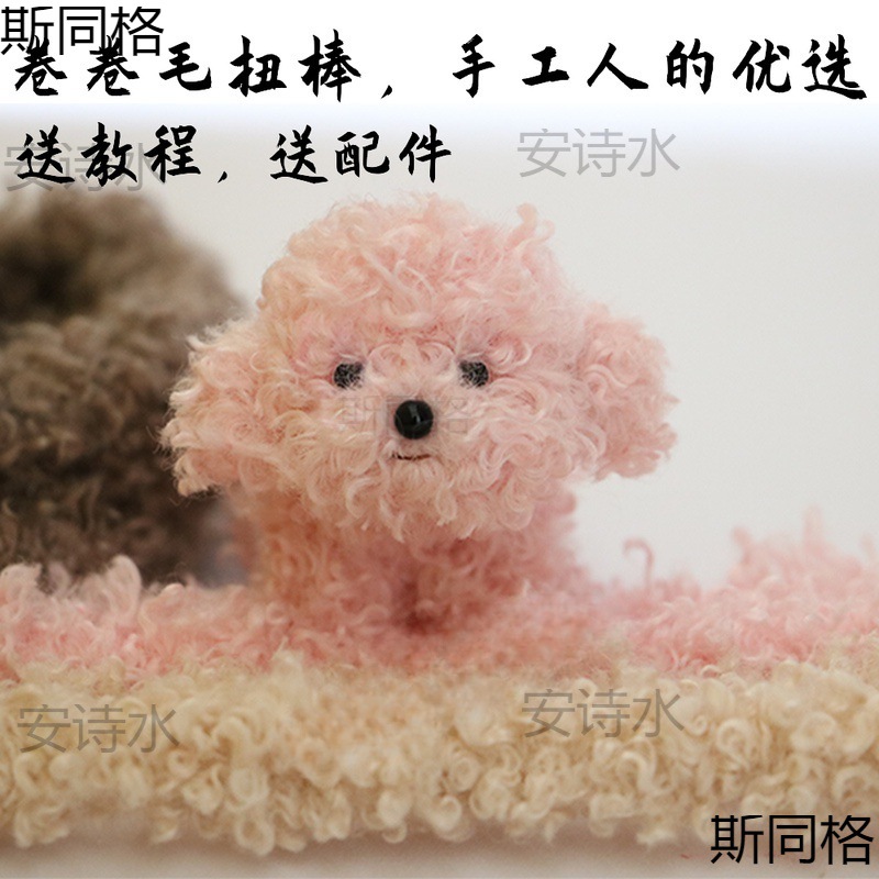 Curly Twisted Stick Color Hair Root Knitting Wool Strip Handmade Super Dense Diy Material Package Doll Poodle Relieving Stuffy