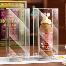 适用茅台15年保护套30年50年茅台保护壳展示密封防尘保护壳封存壳