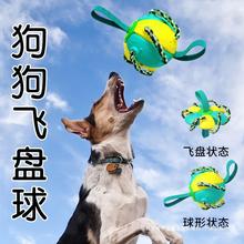 狗狗玩具飞盘球磨牙棉绳飞碟足球宠物狗狗用品户外互动训狗专用球