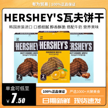 韩国进口HERSHEY'S好十巧克力柑橘焦糖口味瓦夫饼干薄脆休闲零食