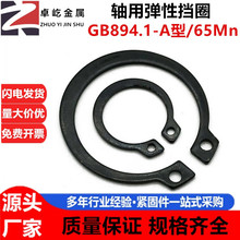 轴卡轴用卡环轴承卡簧外卡弹性挡圈卡扣C型卡簧国标65Mn锰GB894.1