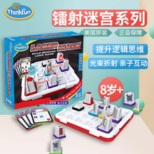 thinkfun镭射迷宫Laser Maze儿童益智玩具物理反射亲子互动桌游戏