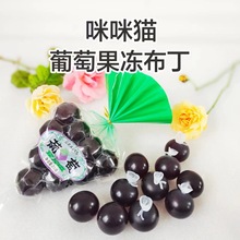 葡萄果冻网红热款健康好吃果味浓郁