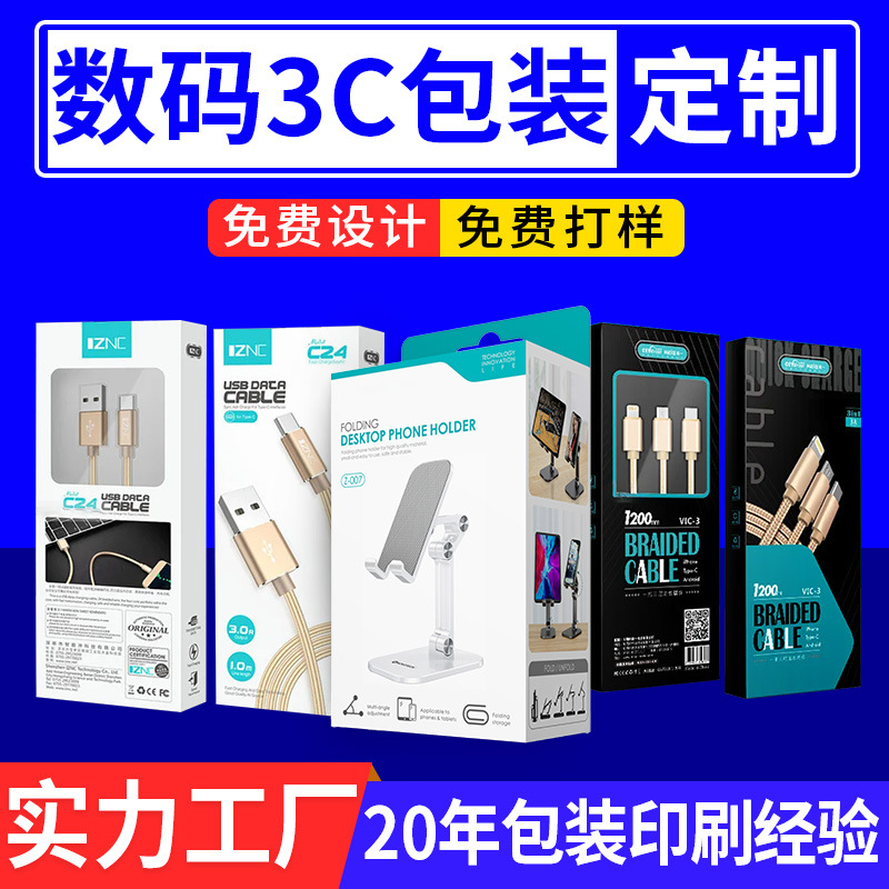 包装盒定制小批量飞机盒瓦楞彩盒印刷3C数码电子产品开窗纸盒定做