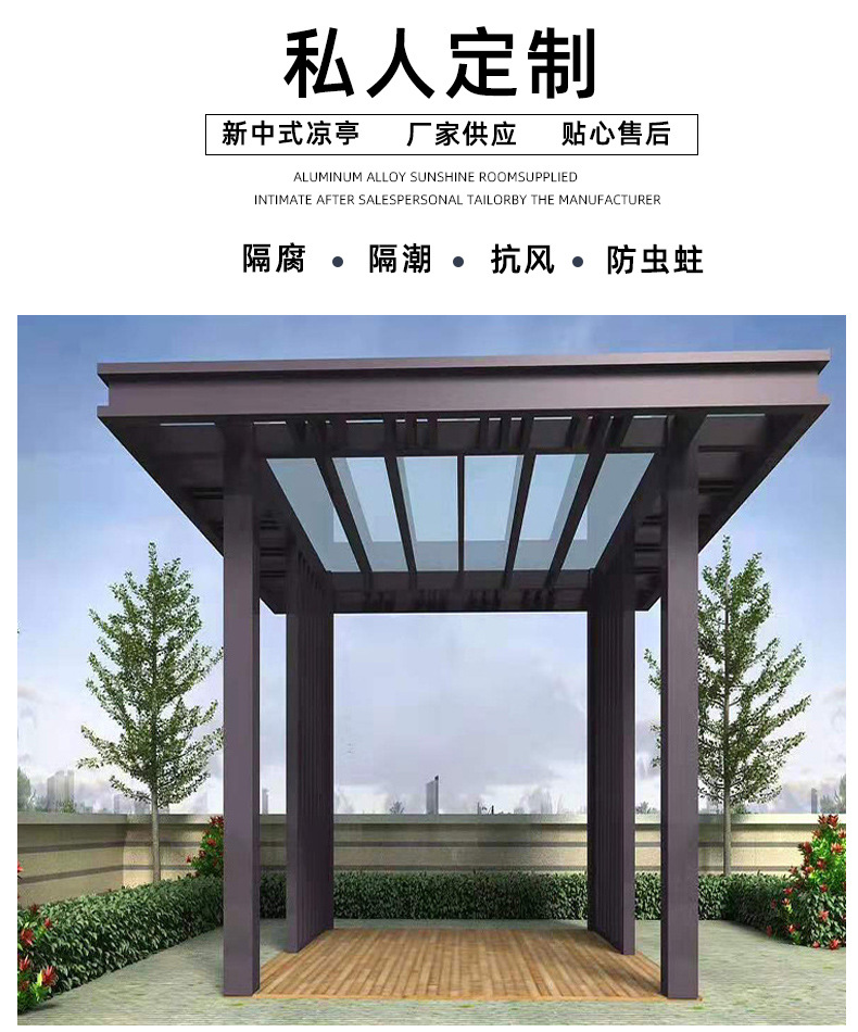 铝合金户外简约四角凉亭 广东厂家定制别墅庭院遮阳现代玻璃亭子