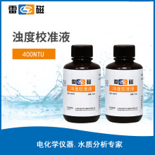 上海雷磁400NTU浊度液标准液浊度计100ml瓶