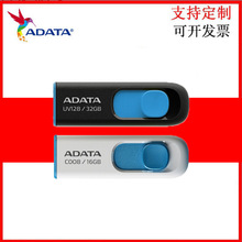 正品威刚 C008 闪存盘 16GB 32GB 64GB 优盘 车载办公通用U盘