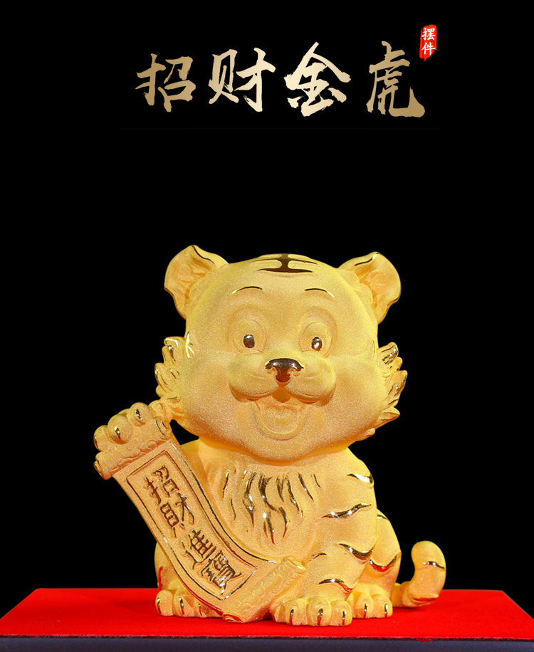 绒沙金老虎摆件创意生肖招财虎2022虎年吉祥物新年年会礼品本命年