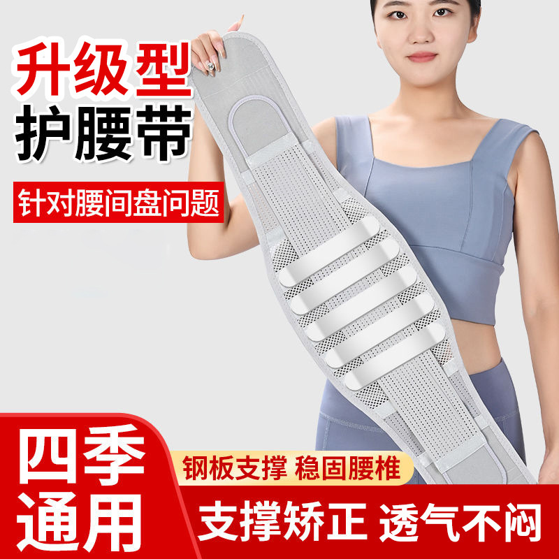 厂家批发护腰带钢板腰托腰椎腰间盘突出久坐四季自发热腰痛腰酸