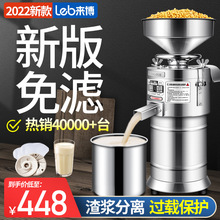 豆浆机商用早餐店用全自动豆腐脑机渣浆分离小型磨浆机家用打浆机