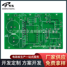 PCBA方案开发smt贴片焊接加工pcb控制板单面多层电路板线路板设计