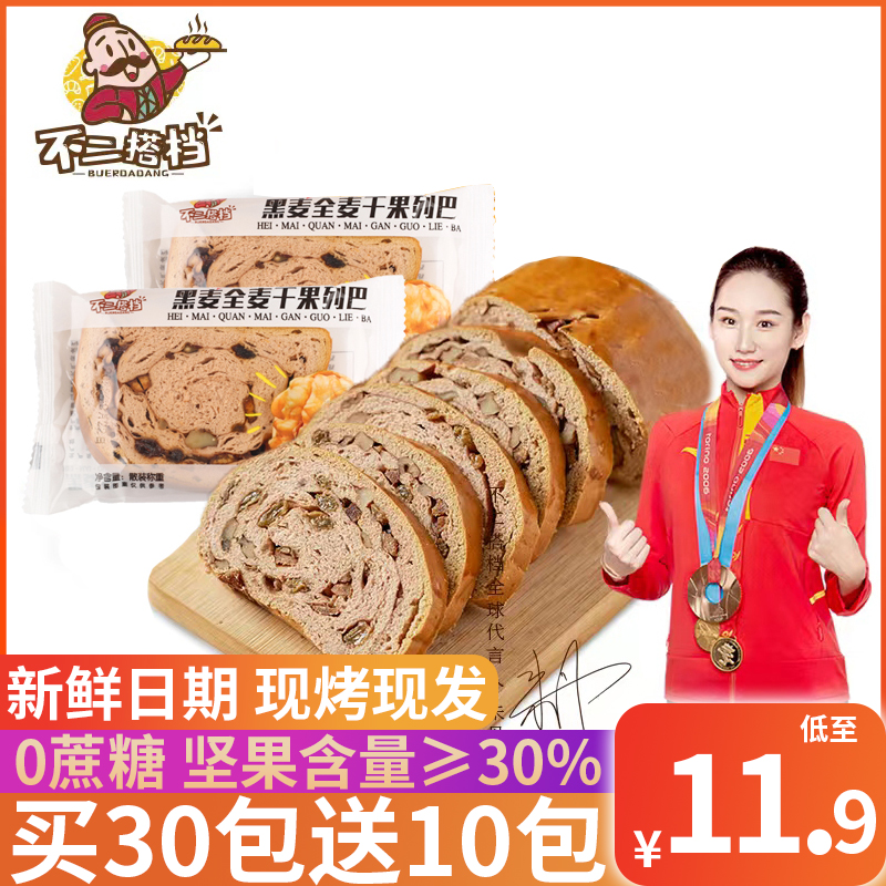 俄罗斯风味大列巴大面包黑麦早餐全麦果仁独立小包装-阿里巴巴