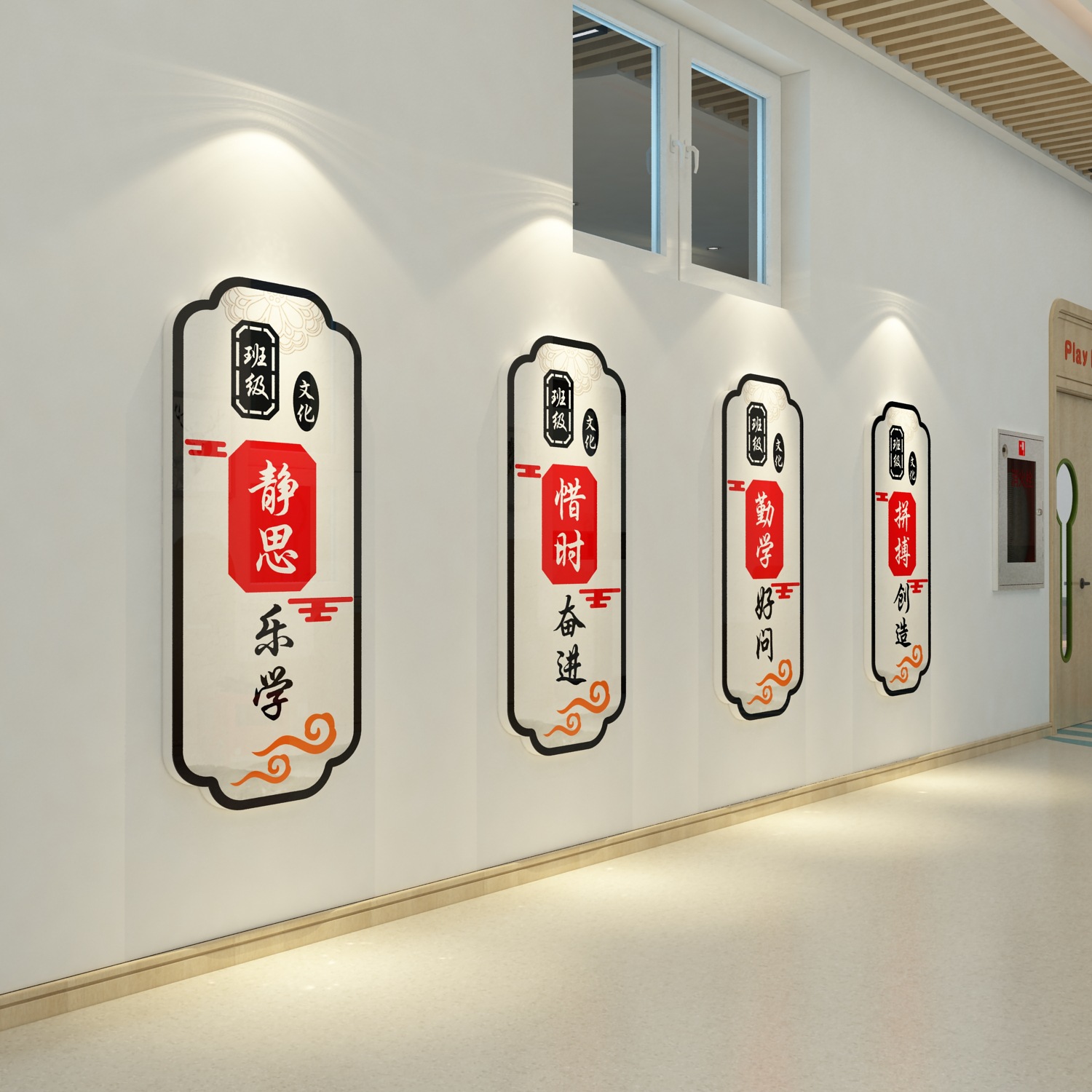 班级国学文化墙贴教室布置装饰创意校廊楼梯辅导培训机构励志标语