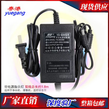 粤港原装DC24V2A YG-5024电源适配器监控安防电源摄像机直流电源