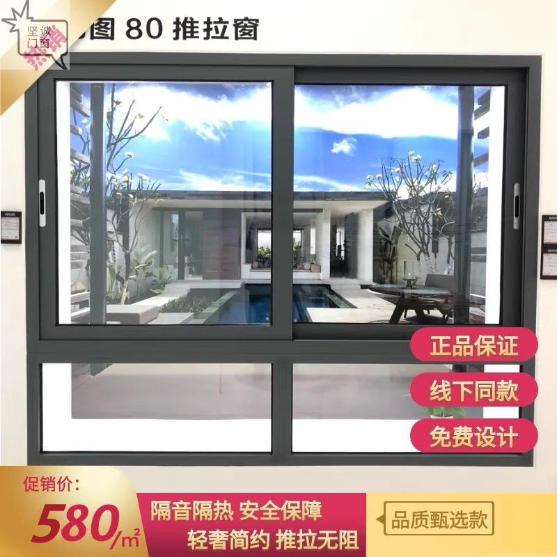 全包价龙图80断桥移窗中空钢化玻璃铝合金封阳台高端系统门窗上海