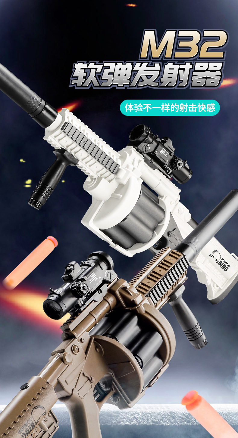 大号m32榴弹炮电动连发转轮软弹枪发射器模型儿童男孩玩具枪