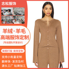 外贸高端针织羊绒开衫加工定制风修身显瘦毛衣女上衣外套生产厂家