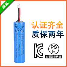 日本PSE认证18650锂电池3.7V1200mah加保护板电池组带韩国kc电池