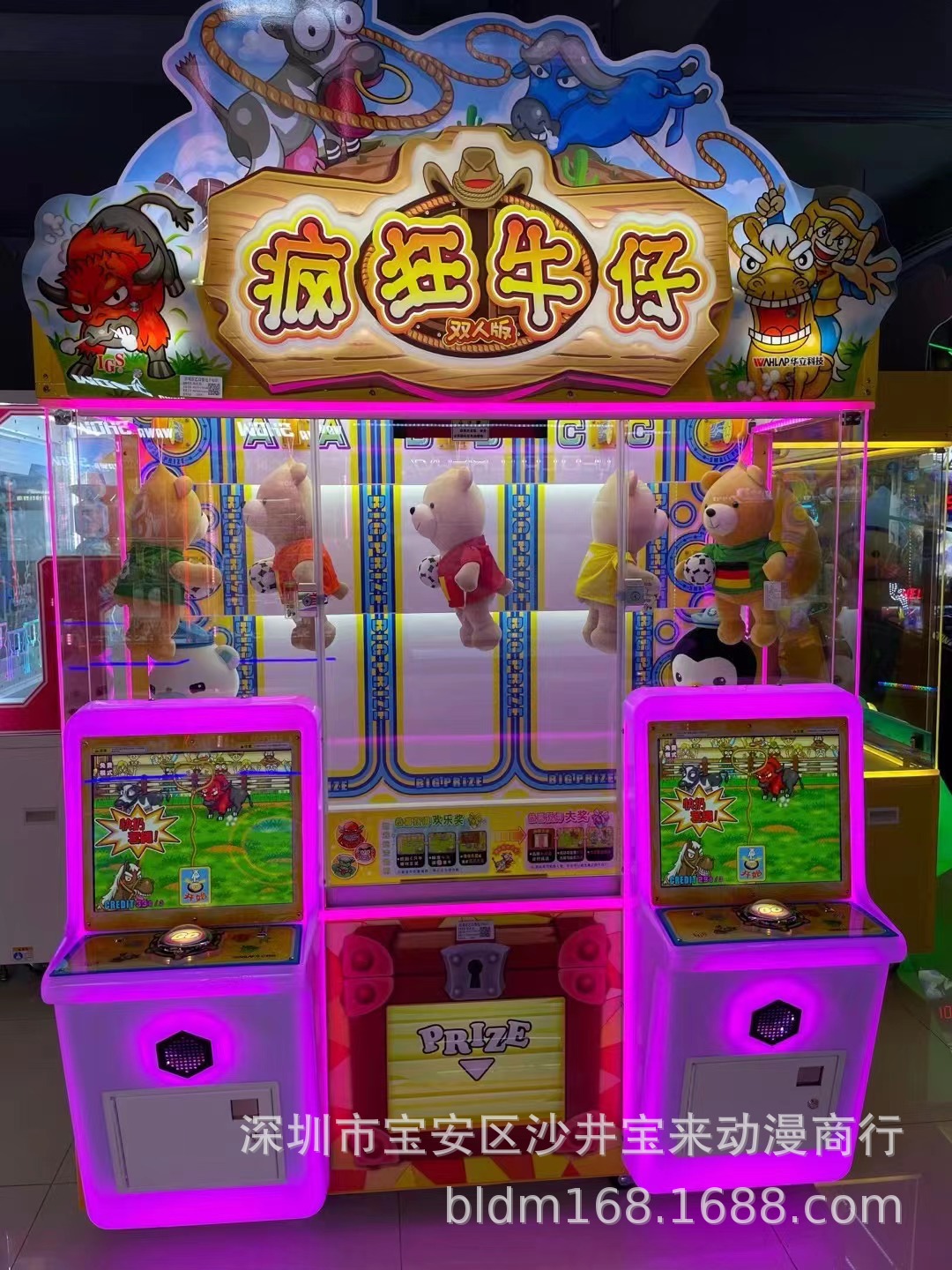 二手华立双人疯狂牛仔游戏机儿童乐园套牛游艺机电玩娱乐机礼品机