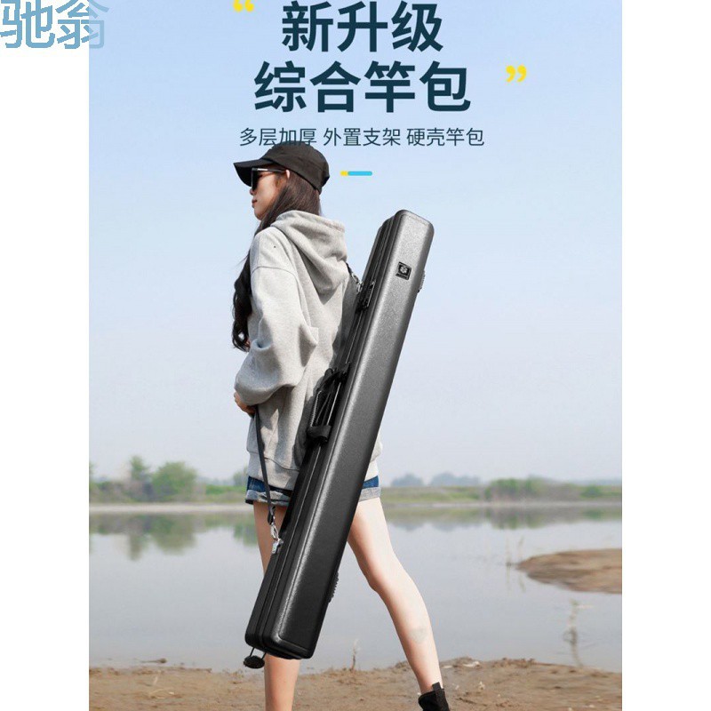 1wb鱼竿包硬壳竿包渔具包钓鱼包杆包轻便耐磨防水路亚包1.
