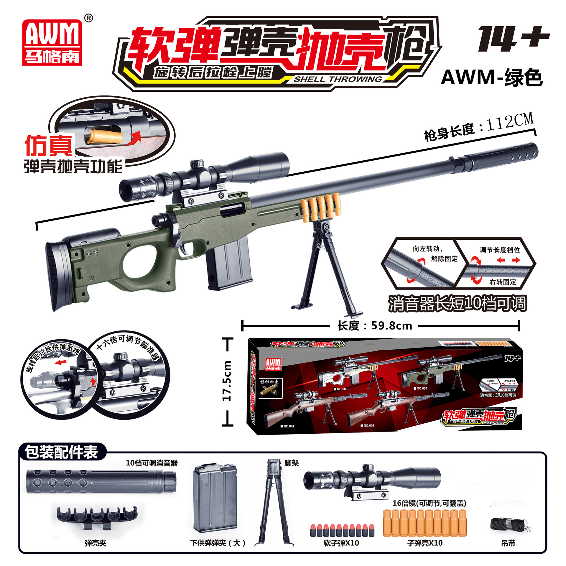 Children's AWM 98k M416 Throw Shell Chicken Soft Bullet Gun Star Belief Boy Toy Soft Bullet Model Gun