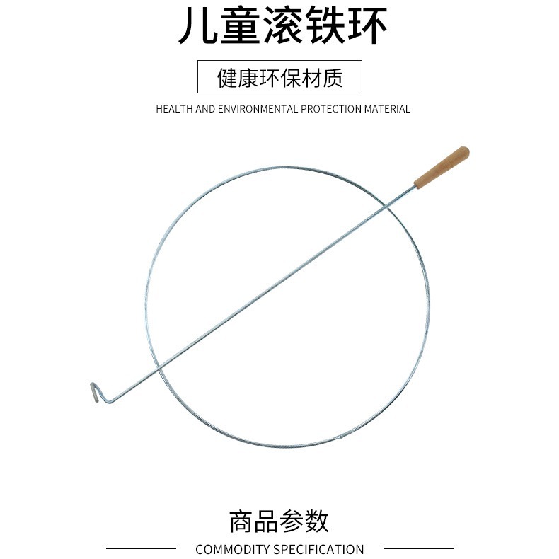 滚铁环 彩色滚铁环 加粗铁圈 38厘米50厘米木柄铁环儿童玩具-阿里巴巴