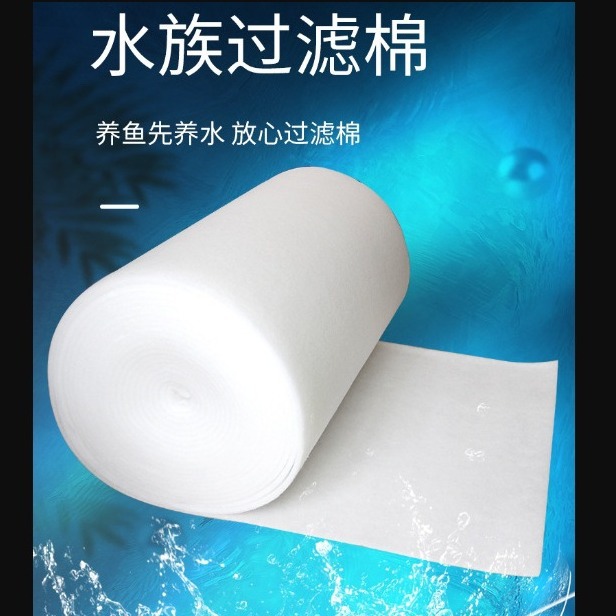 鱼缸过滤棉加密加厚可冲洗水族箱白棉海鲜池鱼池滤材过滤棉创展星