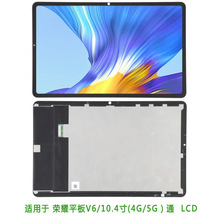 适用于 荣耀平板V6/10.4 {4G/5G} KRJ-W09/AL09  显示总成 lcd