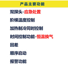 220V/380V智能全自动风机温控器多路温度时控仪控制器数字云之虹