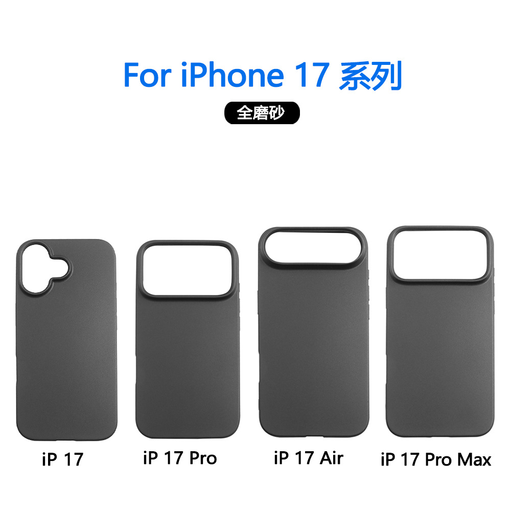 适用苹果 iPhone 17全磨砂包边17 Pro手机壳TPU防摔保护壳17 Air