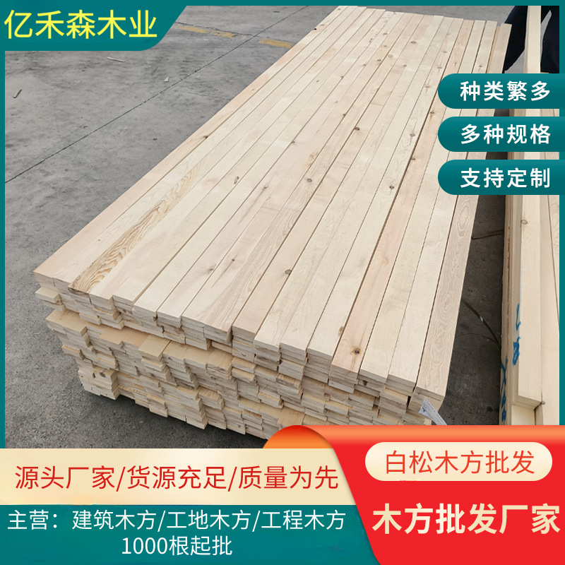 铁杉木方价格 木方一立方价格 2米木方价格 建筑工地用木方价格