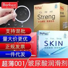 玻尿酸空气套001超薄避孕套安全套保险套批发成人情趣用品