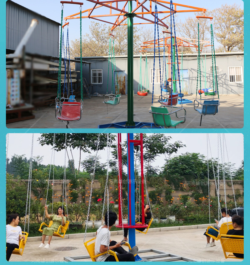 网红多人旋转飞椅户外景区亲子无动力吊椅秋千儿童游乐设备