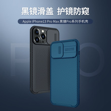 Nillkin耐尔金适用iPhone 13 Pro Max 黑镜Pro系列手机壳 保护套