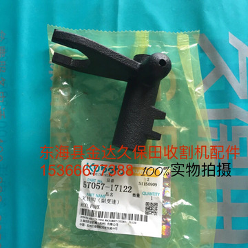 688收割机配件变速箱叉挂钩挂档小拨叉-5t05717122 公司件-阿里巴巴