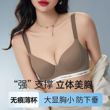 超薄款大胸显小胸内衣女无钢圈收副乳防下垂品牌调整型夏季文胸罩