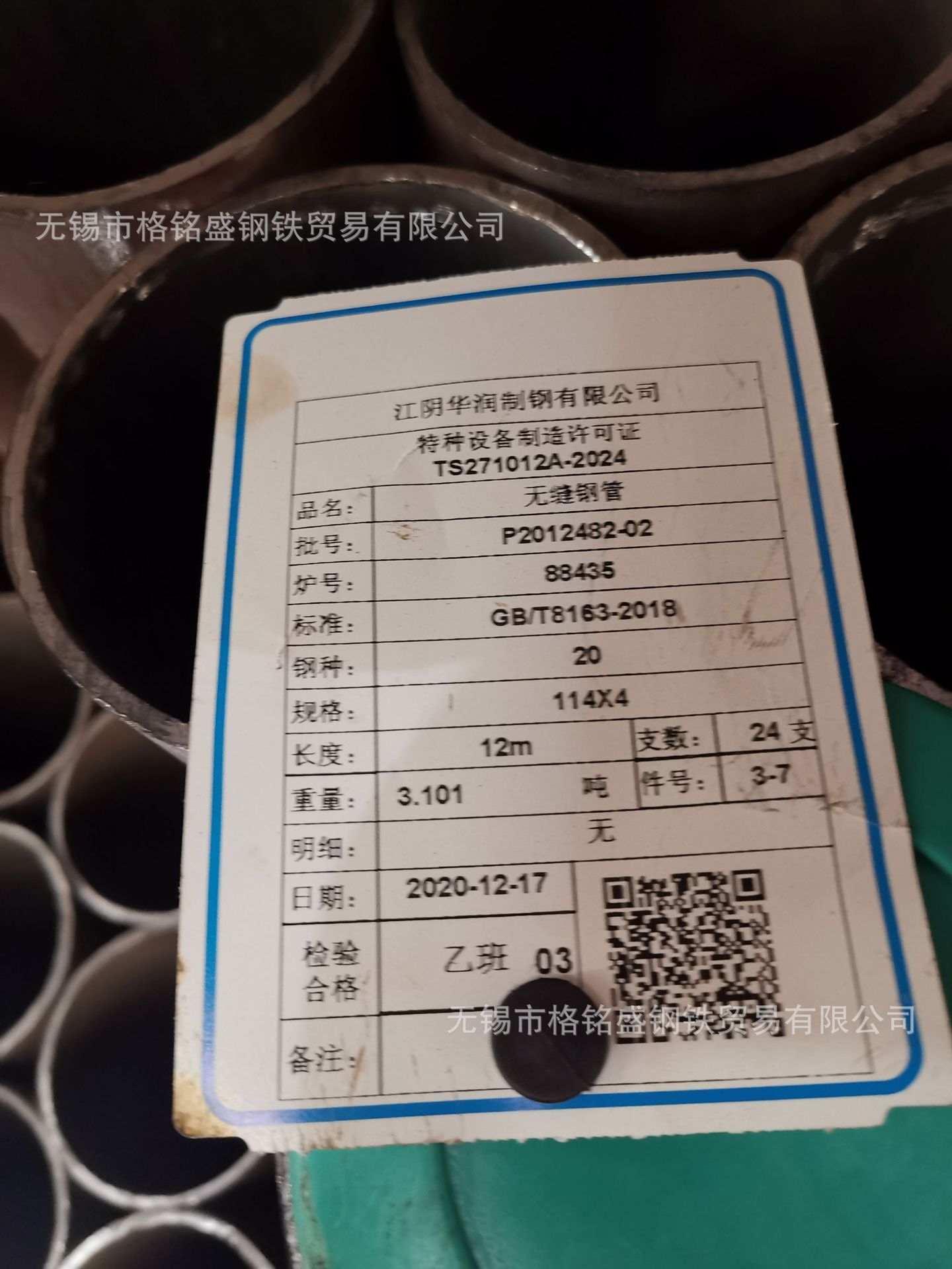 7*5.5mm 20号无缝钢管 gb/t8163