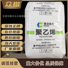 LLDPE 陕西蒲洁能化 DFDA 7042 吹膜级 薄膜级lldpe原料 品牌经销