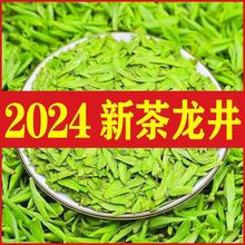 【2024新茶】特级龙井茶明前特级龙井龙井茶散装茶叶罐装礼盒