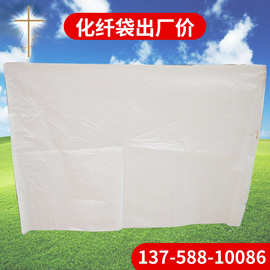 化纤包装袋