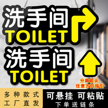 洗手间指示牌悬挂导向牌男女卫生间标识吊牌可挂式厕所门牌指引牌