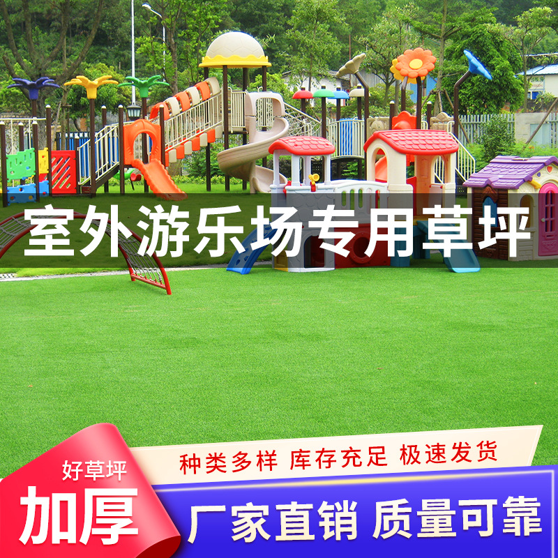 Outdoor Playground Dedicated Lawn Outdoor Camping Leisure Artificial Lawn Wholesale Fence Enclosure Fake Turf Decoration