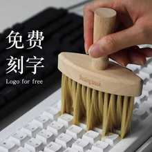 扫实木机械键盘键盘清洁主机灰尘毛刷缝隙笔记本刷多功能电脑风扇