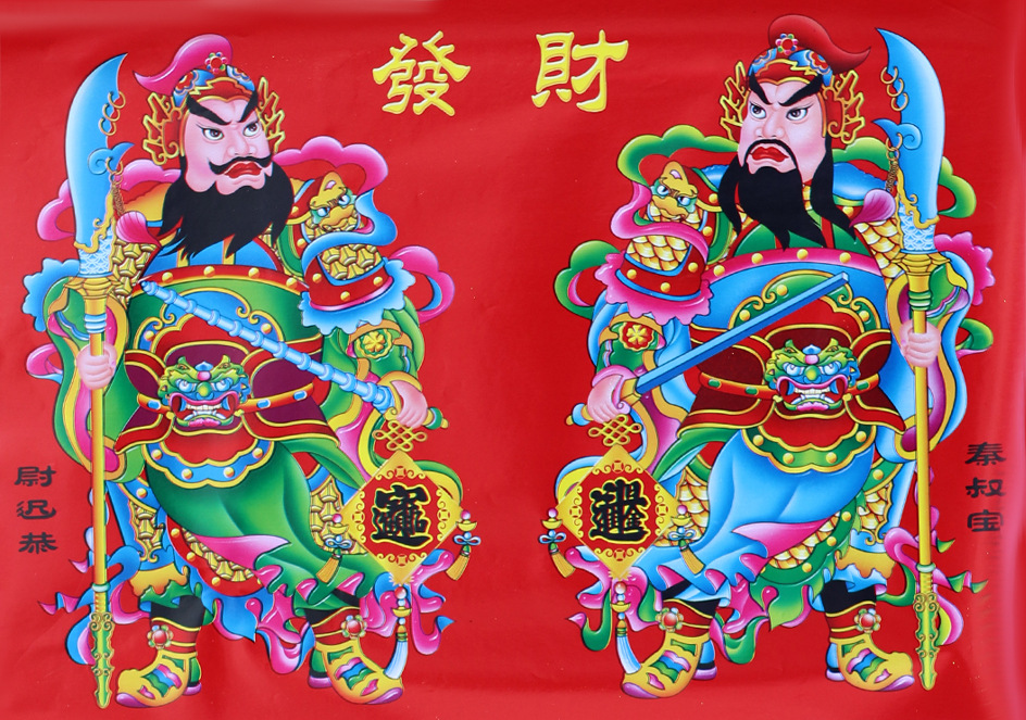 门芯门神年画对联福字春节用品新年生肖对联虎年门芯财神装饰灶神