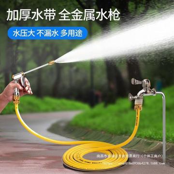 洗车水枪家用高压汽车刷车全金属喷抢头套装软管水管浇花工具