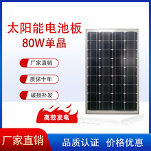 太阳能电池板充电单晶太阳能板光伏发电太阳能板蓄电池太阳能板